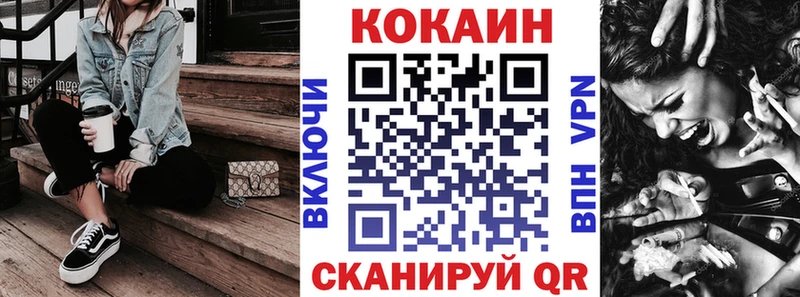 Кокаин VHQ  Вязьма 