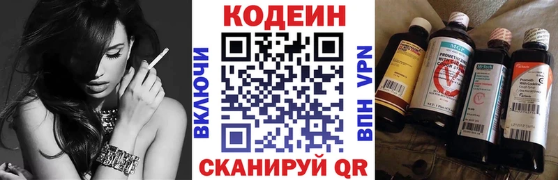 Кодеиновый сироп Lean напиток Lean (лин) Вязьма