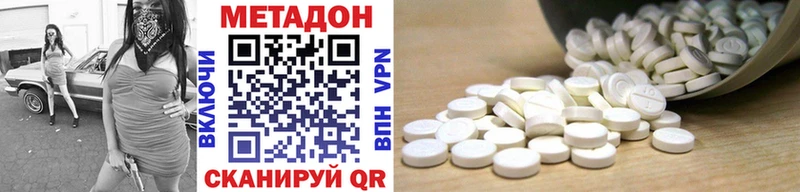 Метадон мёд  купить наркотик  Вязьма 